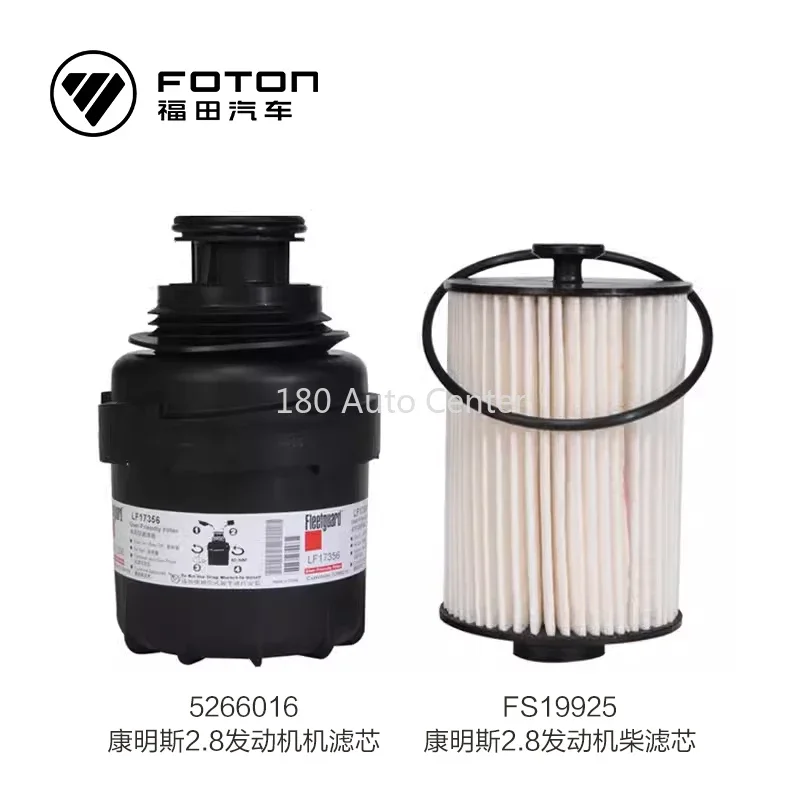 Foton Filter Maintenance Package for Cummins ISF2.8 Engine Filter 5266016+Diesel Filter FS19925