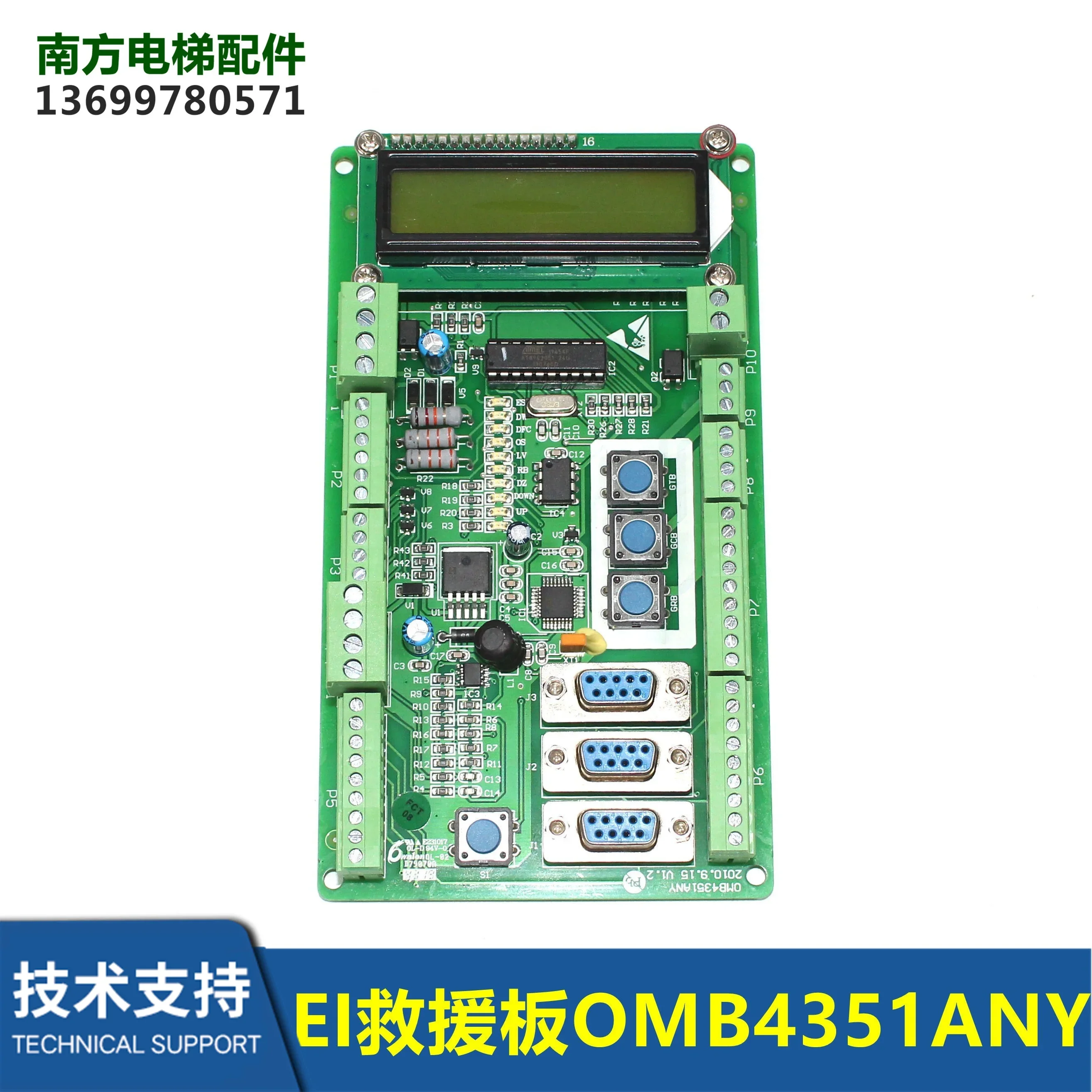 Elevator Accessorie…