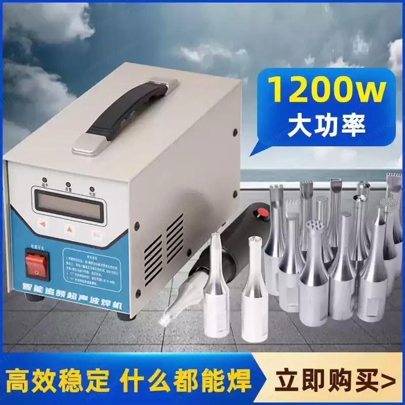 1000w Portable Positioning Plastic Welder, Auto Door Panel Hollow Plate Welding Equipment
