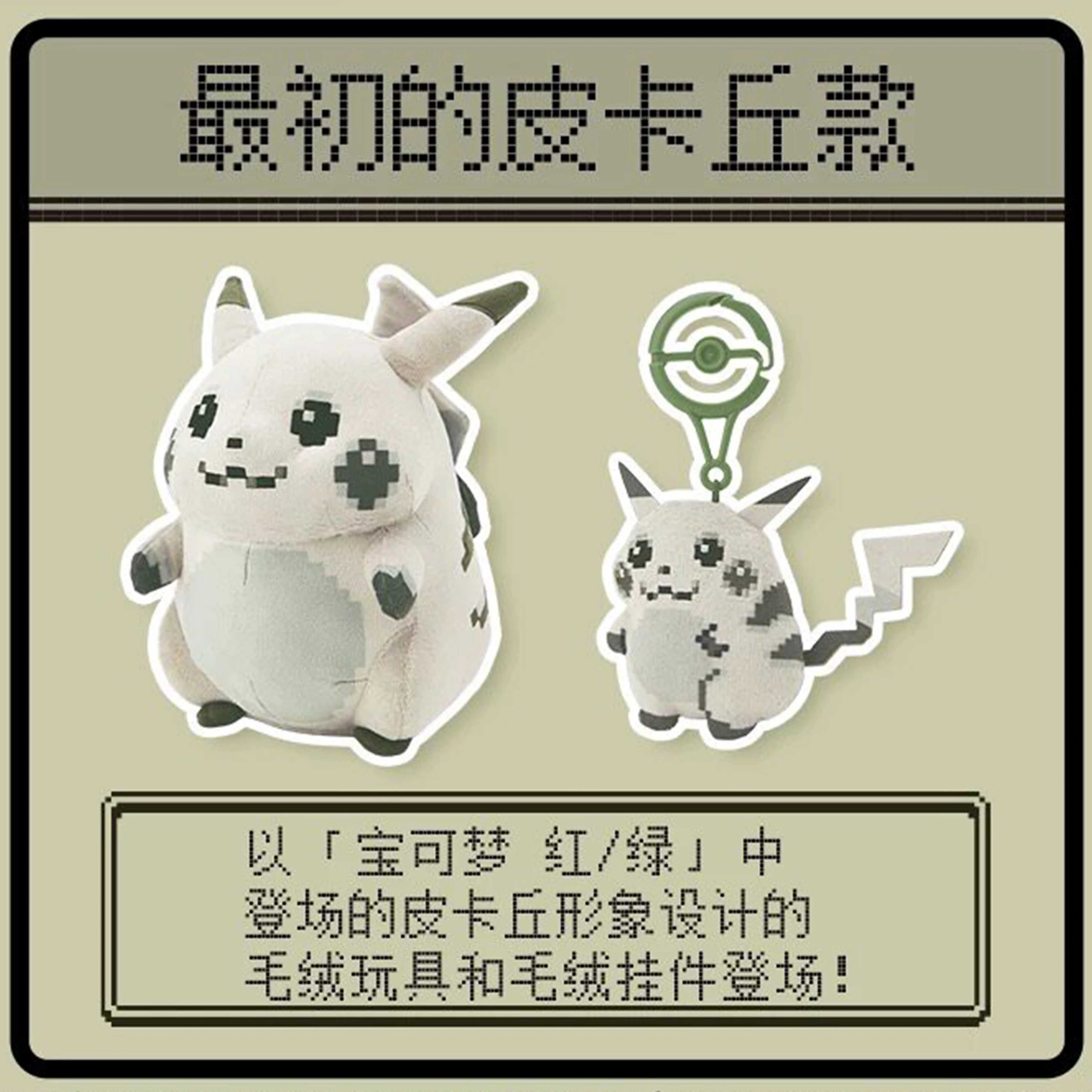 

Плюшевая игрушка в пиксельном стиле к 30-летию PokéMon от PokéMon Center, коллекционная кукла для фанатов аниме, брелок-игрушка, подарок на день рождения для детей