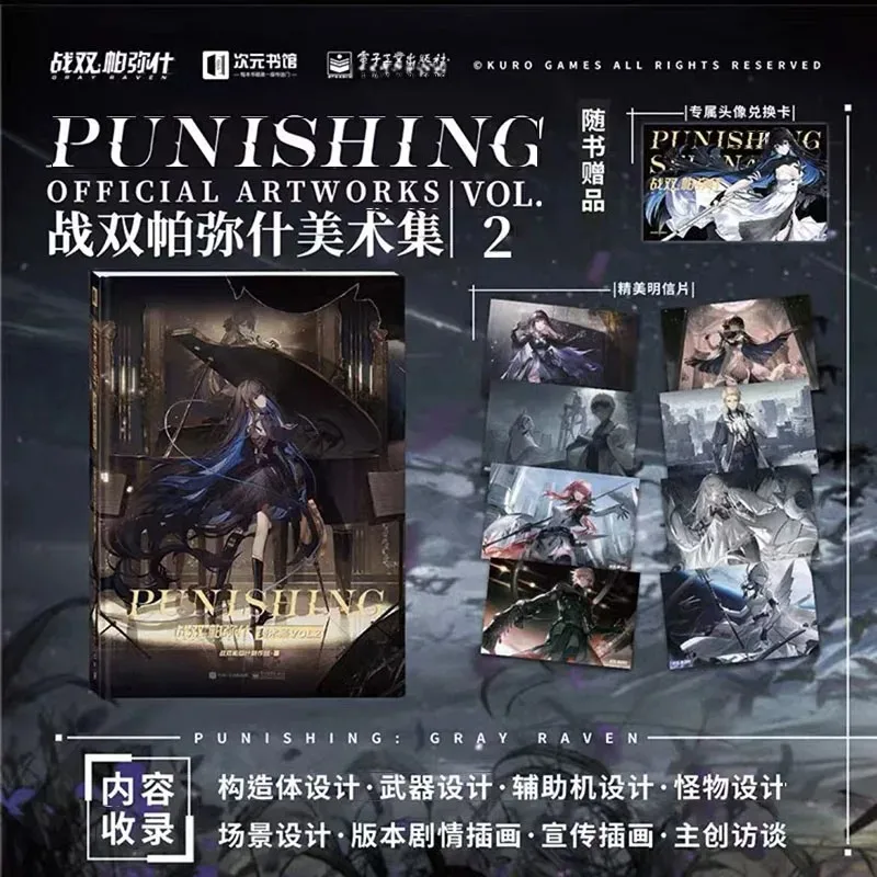 

Sunsyea PUNISHING: GRAY RAVEN Official Merch Second Anniversary Edition Artbook Illustration Collection Set VOL.1.2.3