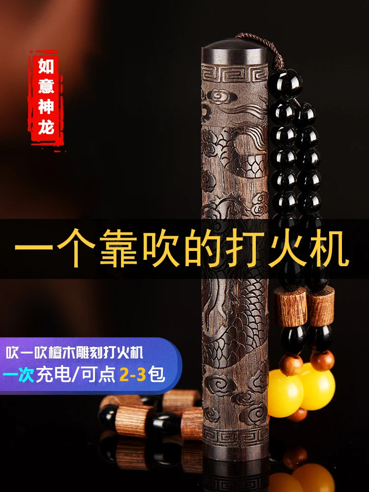 Chinese Wind Lighter Charging Sandalwood Creative Windproof Net Red Electronic Cigarette Lighter Old-fashioned Tide Model Craft