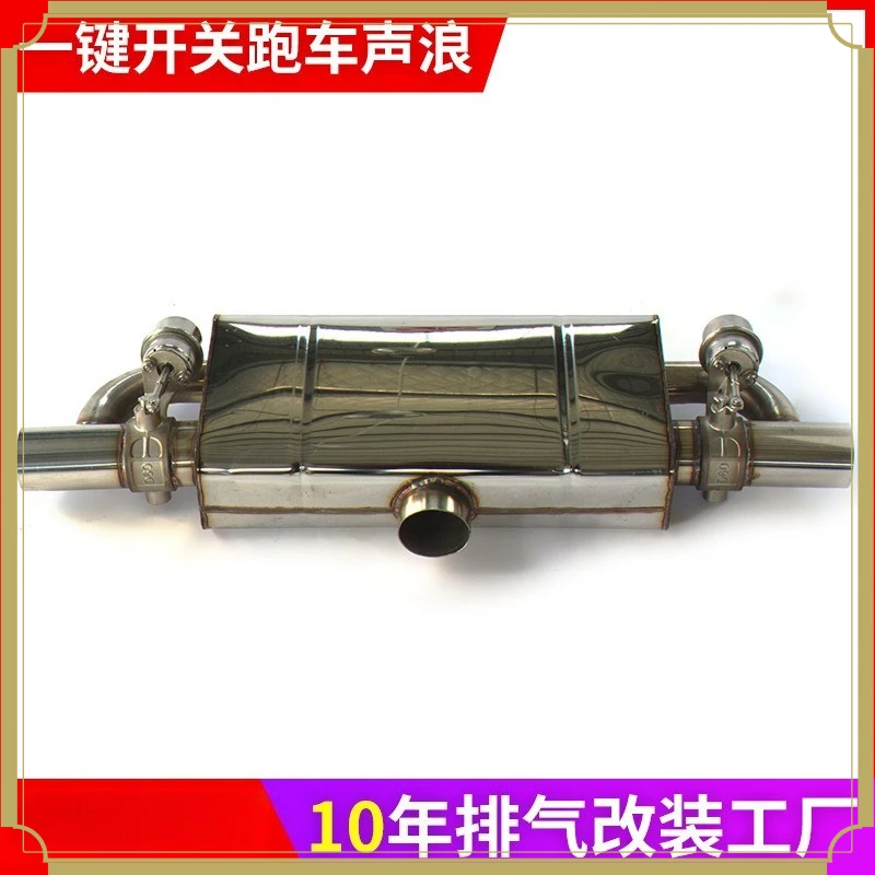 Automobile remote control exhaust valve T-type single inlet and double outlet vacuum valve drum modified exhaust pipe