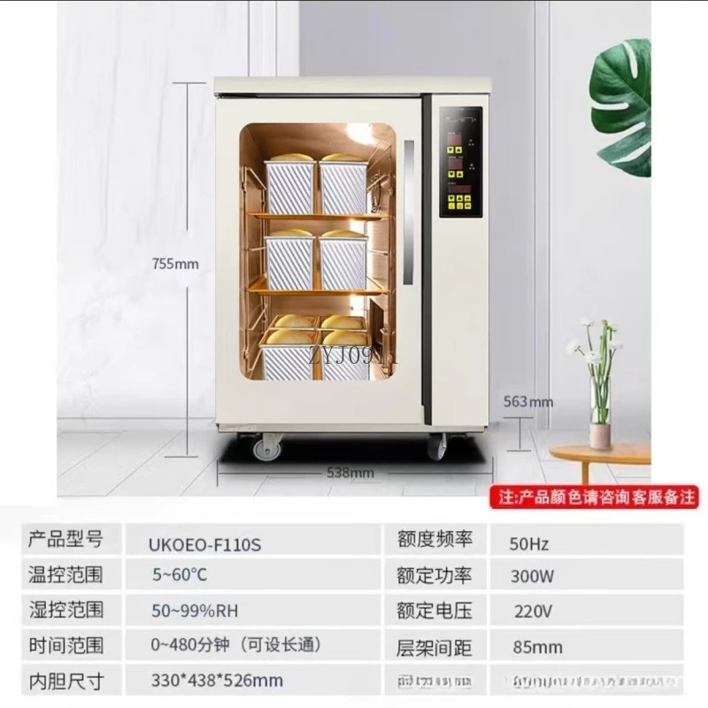 Picture 4: Hot mist fermentation box heating constant temperature yogurt box baking private commercial use
