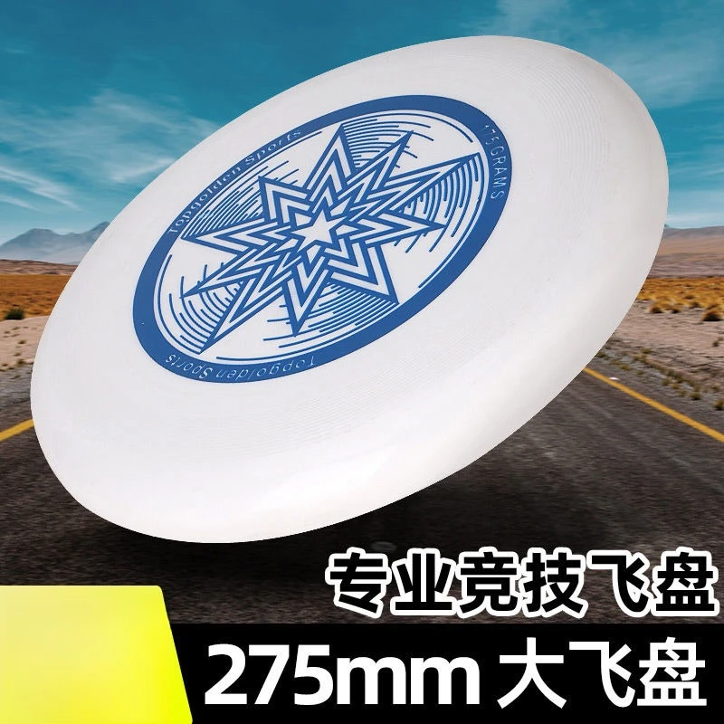 أقراص الطيران الرياضة في الهواء الطلق مسابقات الكبار ألعاب رياضية الشباب المضادة للانزلاق حافة الفريسبي الوالدين والطفل الرياضة الملحقات في الهواء الطلق #5