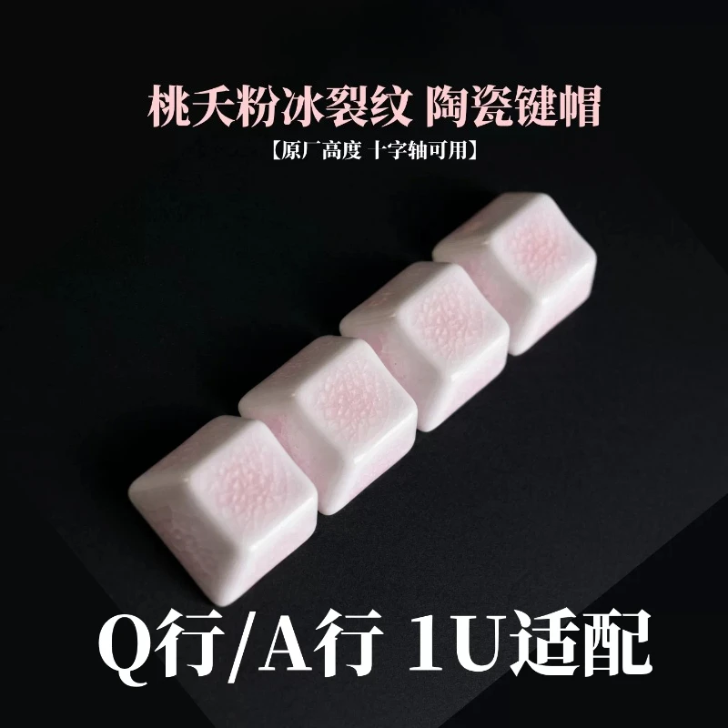 Q/A Row Ice Crack Ceramic Keycap Cross Shaft Cherry Profile Keycaps for Mechanical Keyboard Key Caps Custom Keycap PC Gamer Gift