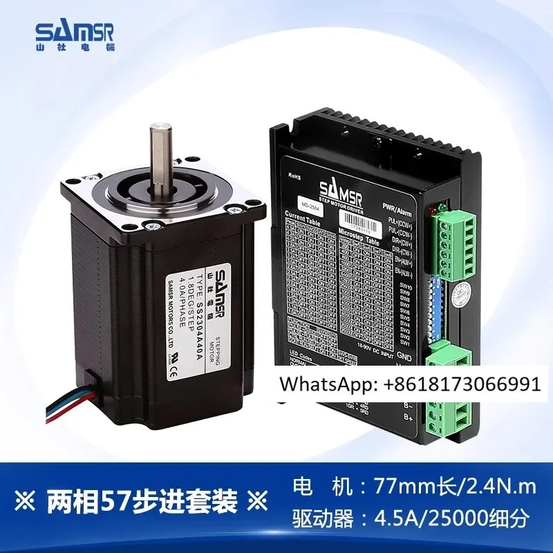 

Japanese Yamashita two-phase 42/57/86 stepper motor set with high torque 24V DC motor and driver