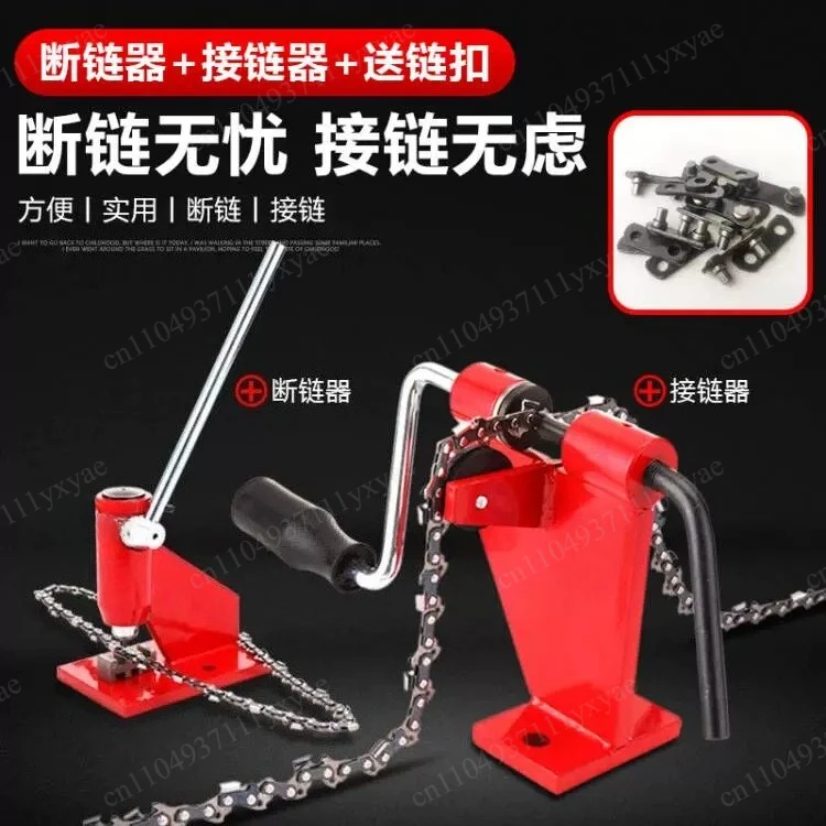 Chain saw circuit breaker, disassembler, chain saw connector