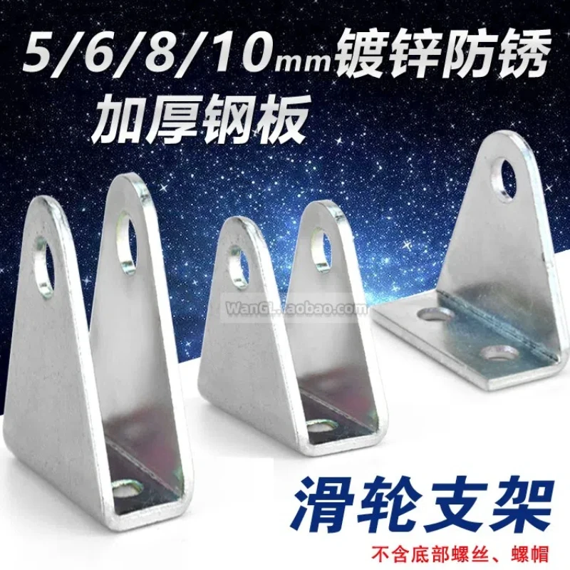 

8 шт., кронштейн из оцинкованной железной пластины, устойчивое к ржавчине основание, шкив, рама, штатив, L-образный фиксированный катящийся подшипник колеса, основание шкива