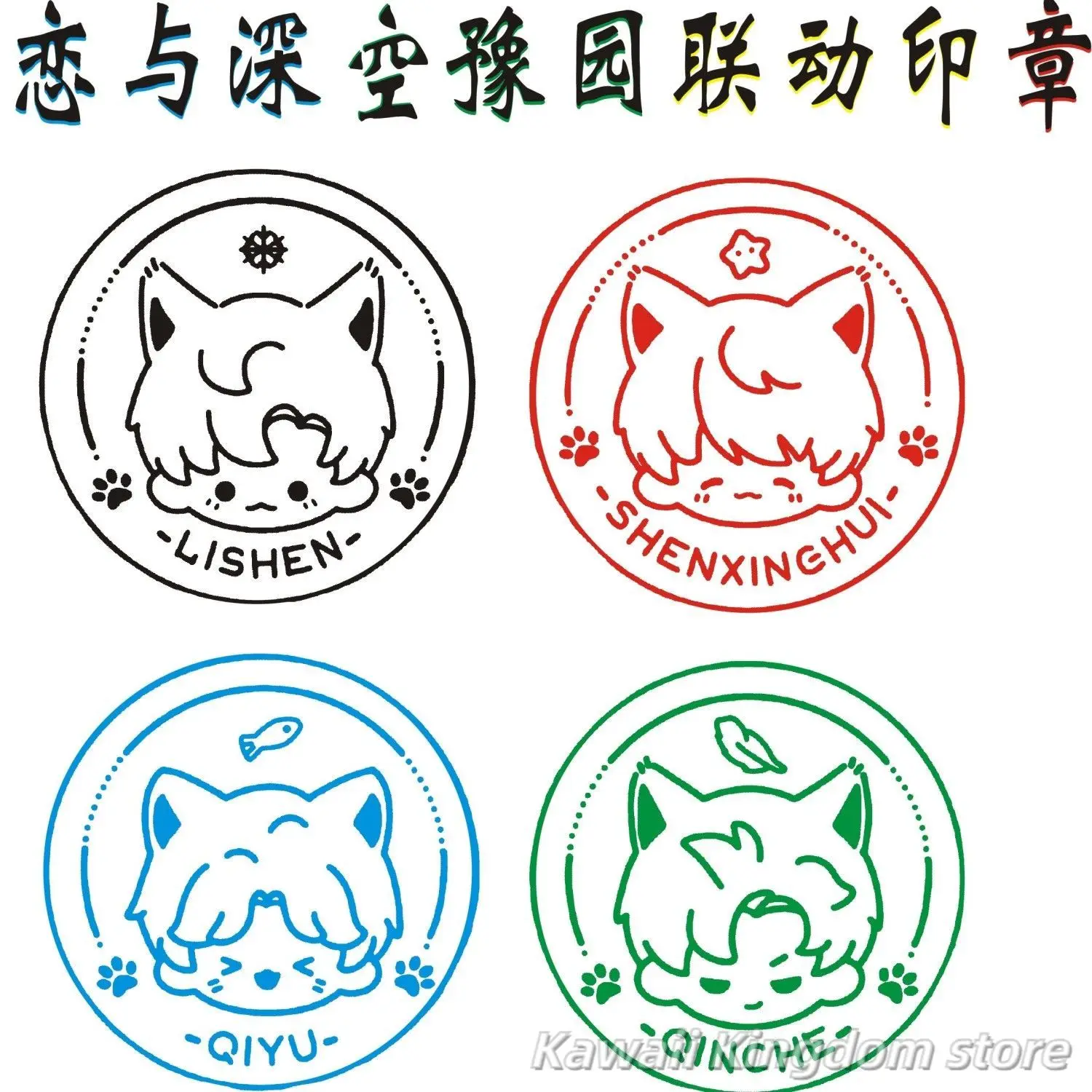 愛とディープスペースラファエルゼインザビエルシラスケイレブアニメ誕生日スタンプシリコーンゴムシールマスコット学生ギフト