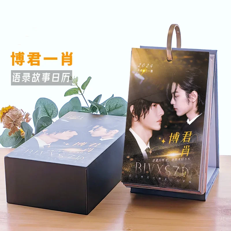 2024 New Calendar Bo Jun Yi Xiao 365 Days Passion Fruit Peripheral Xiao Zhan Wang Yibo Desk Calendar Desktop Ornaments