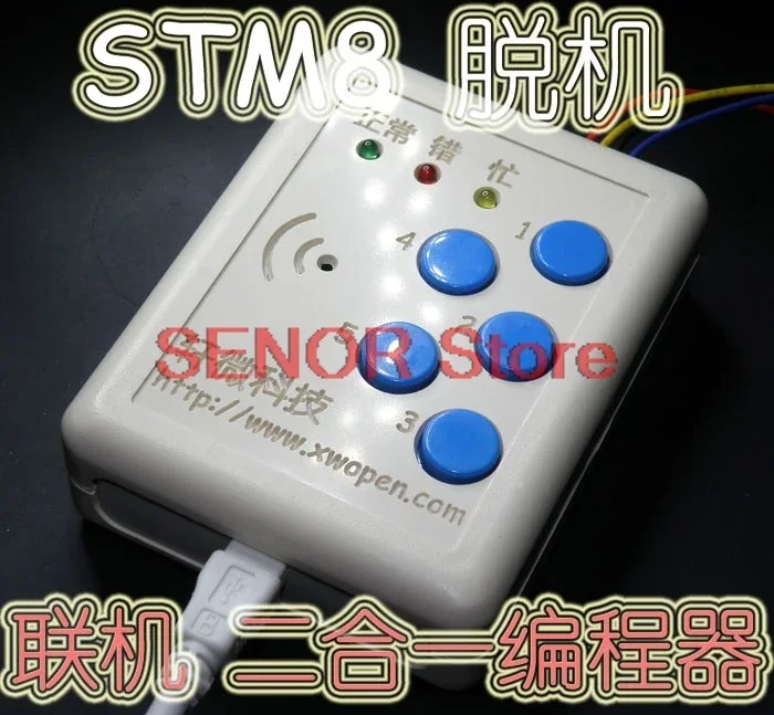 STM8S/STM8L online burner/offline programmer