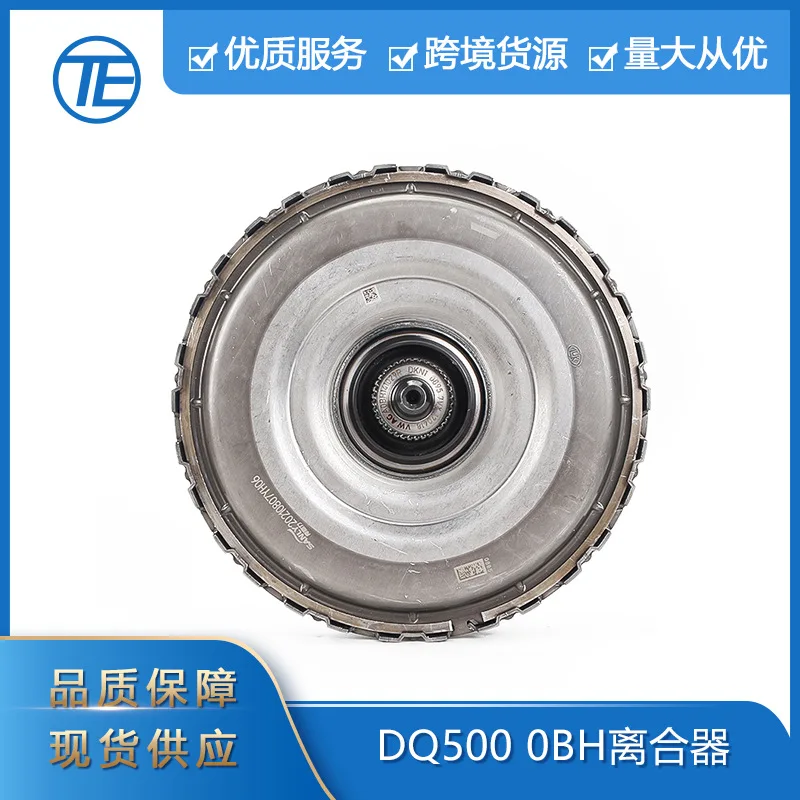 

Suitable for Volkswagen Audi Skoda auto parts DQ500 0BH 4150615090 transmission clutch