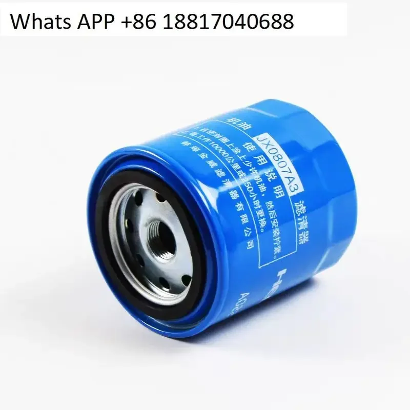 Hangzhou forklift transmission outer filter element JX0807A3 is suitable for Hangzhou fork 2 3 3.5T machine filter 12163-82301