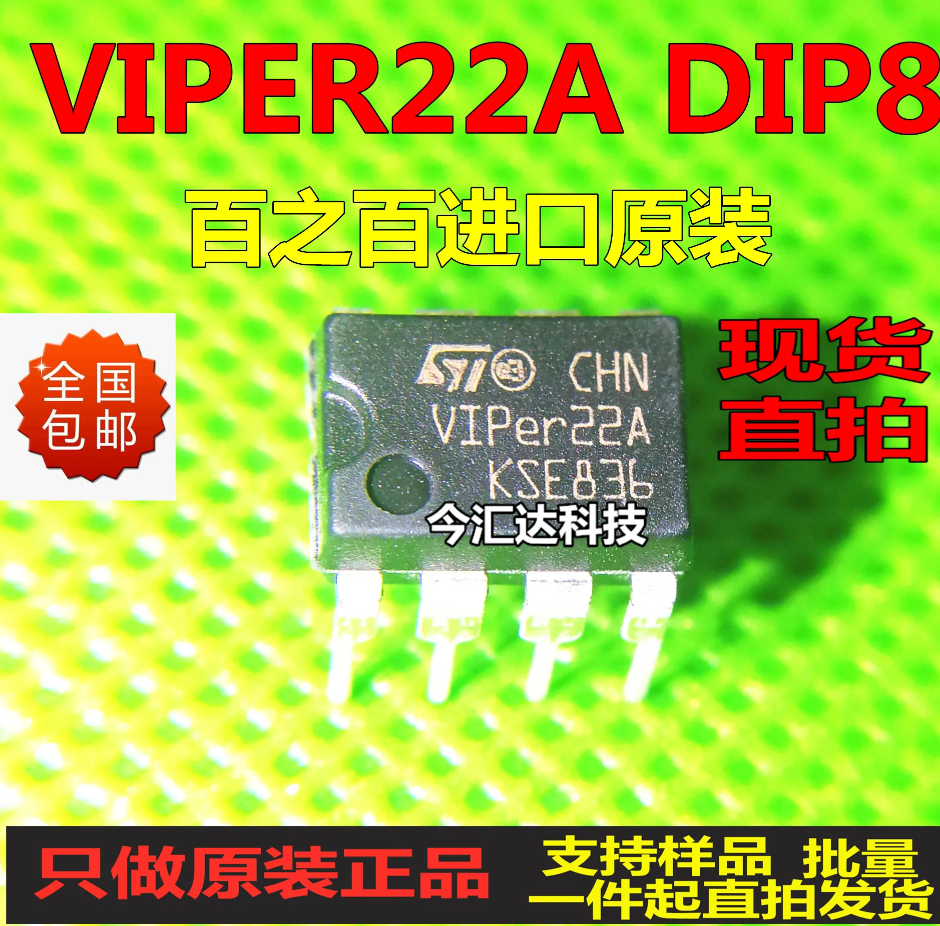 

30pcs original new 30pcs original new VIPer22ADIP-8 switching power supply chip VIPer22A