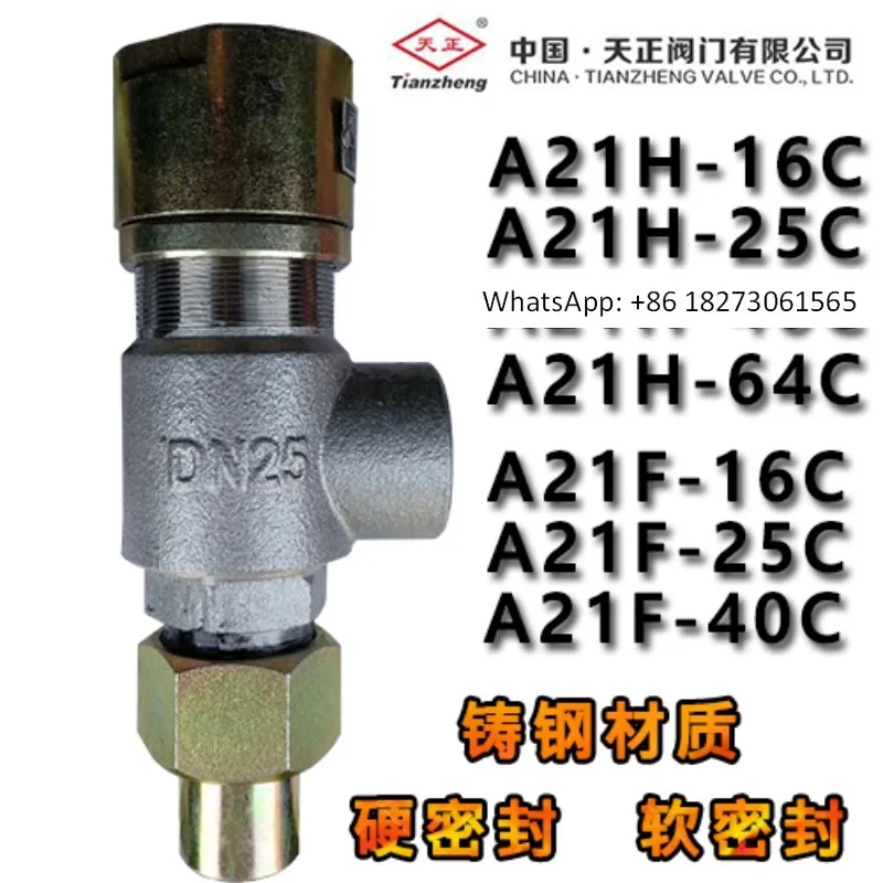 

Предохранительный клапан Tianzheng A21F-16C A21H-16C A21W-16P, предохранительный клапан, предохранительный клапан пружинного типа