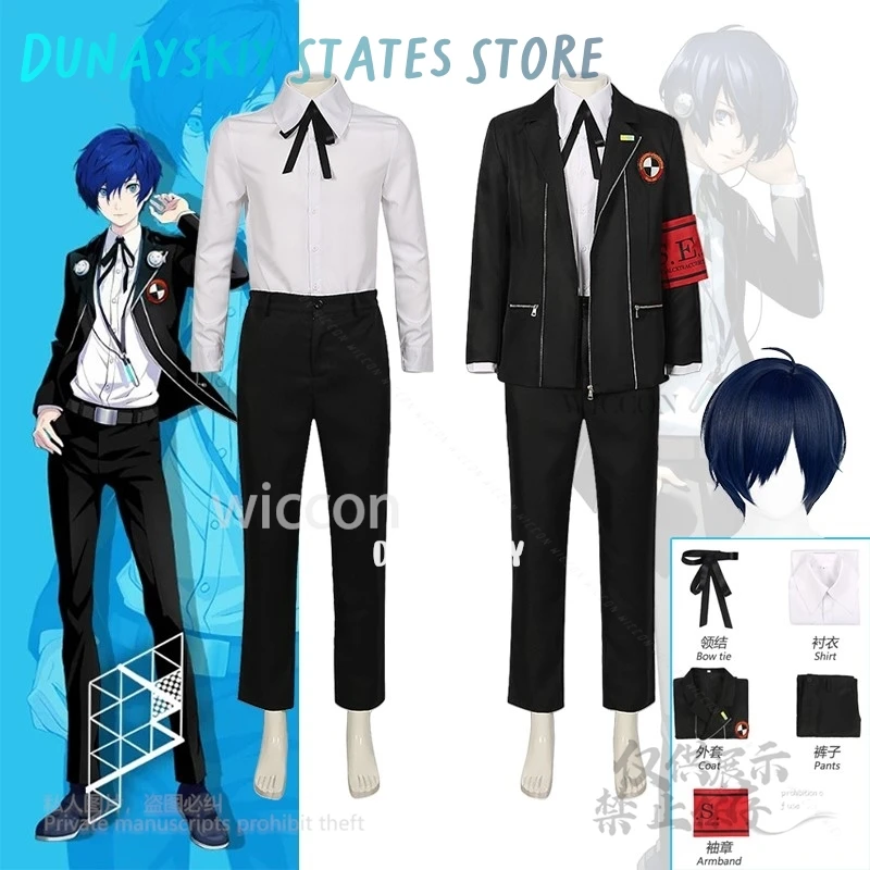 

New Cosplay Makoto Yuki Costume Game P3 Gekkoukan High School Uniform Wig Men For Black Suit Pants Shirt Halloween 코스프레