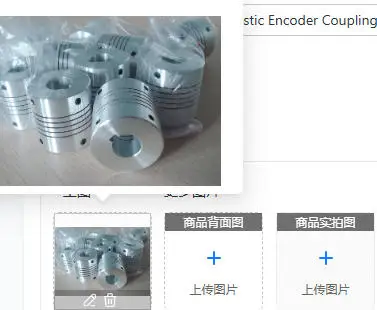 1pcs  High Strength Elastic Encoder Coupling
