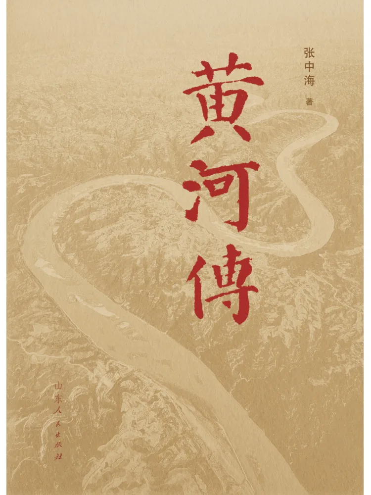 

Book-Winshare The Legend Of the Yellow River