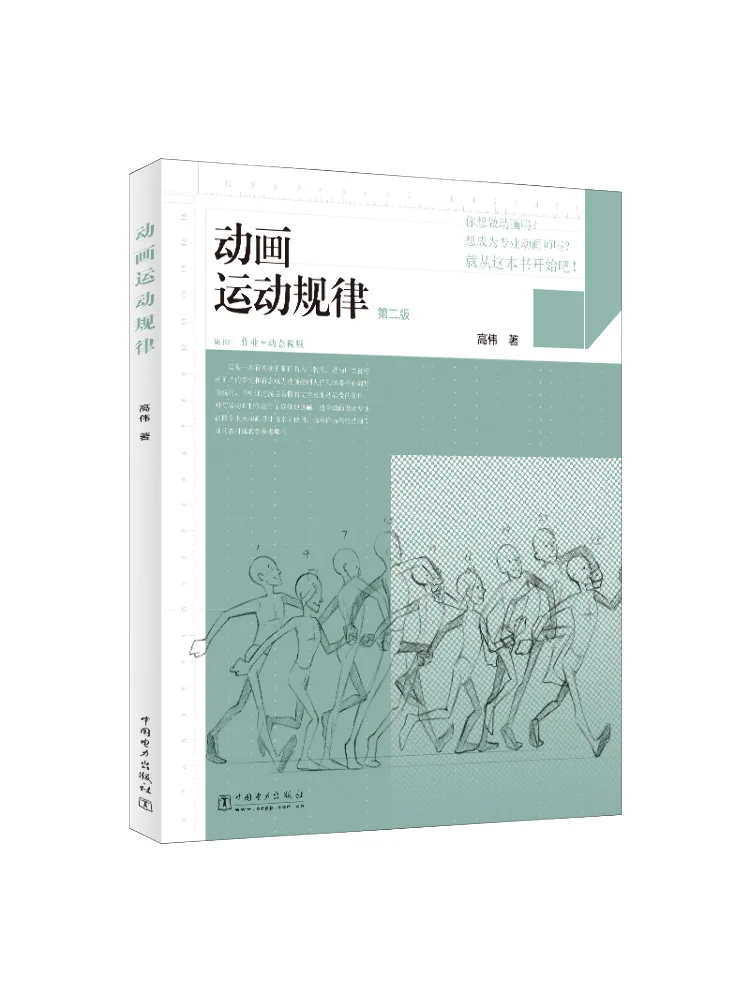 

Book-Winshare Animation Movement Rules Second Edition