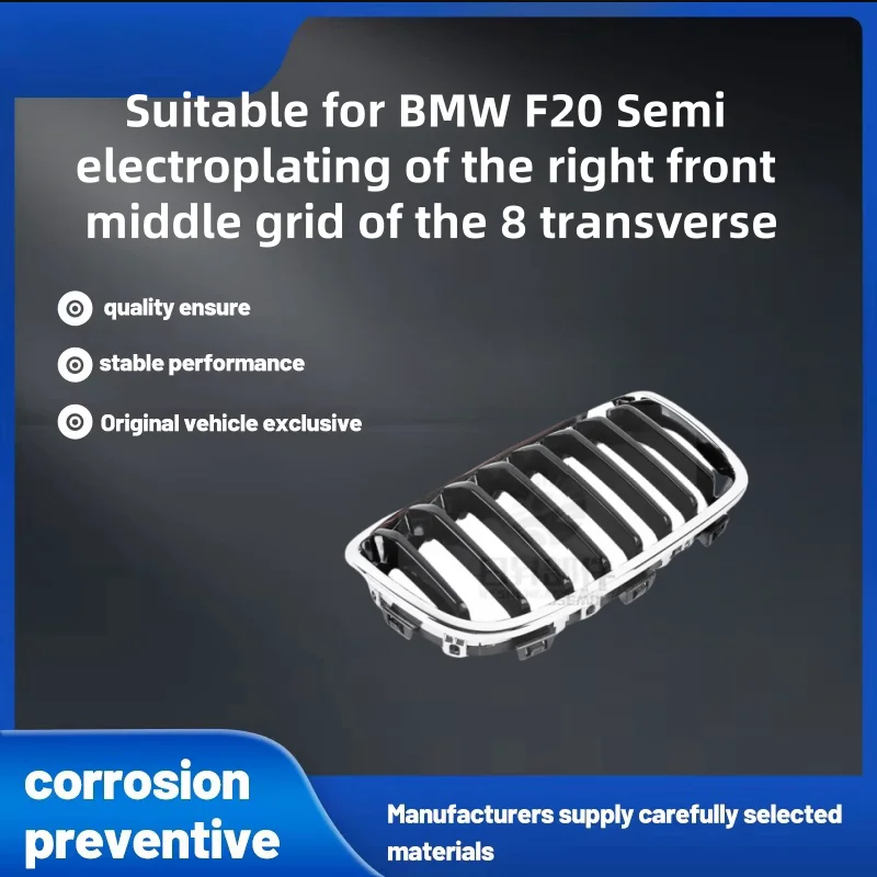 

Подходит для BMW F20: Полугальванизированная правая передняя центральная решетка с 8 горизонтальными ламелями, автомобильные аксессуары