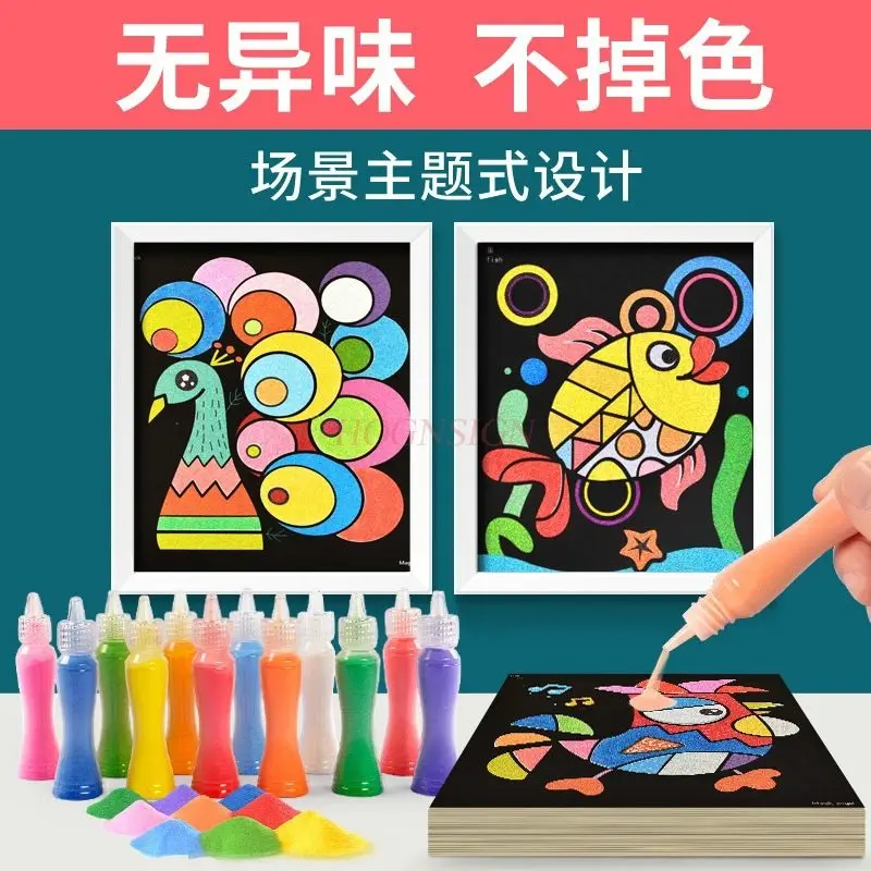 Children's colorful sand painting bottled three-dimensional shaking sand set, creative handmade DIY adhesive painting toy