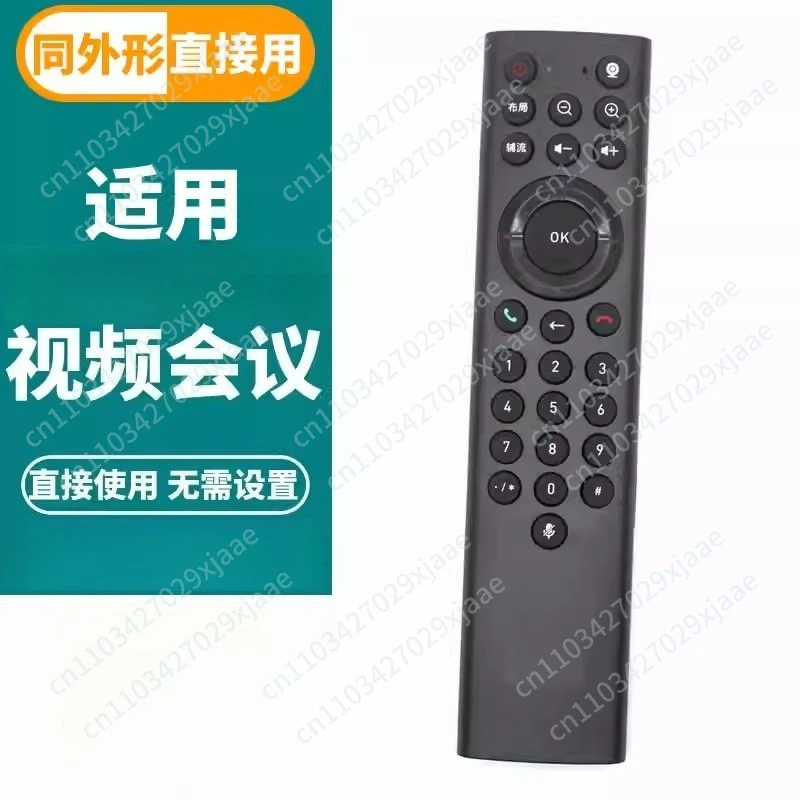 Video conference end point remote control T502-2ME T600 T700S T800-8MEX ET702 remote control 29 keys