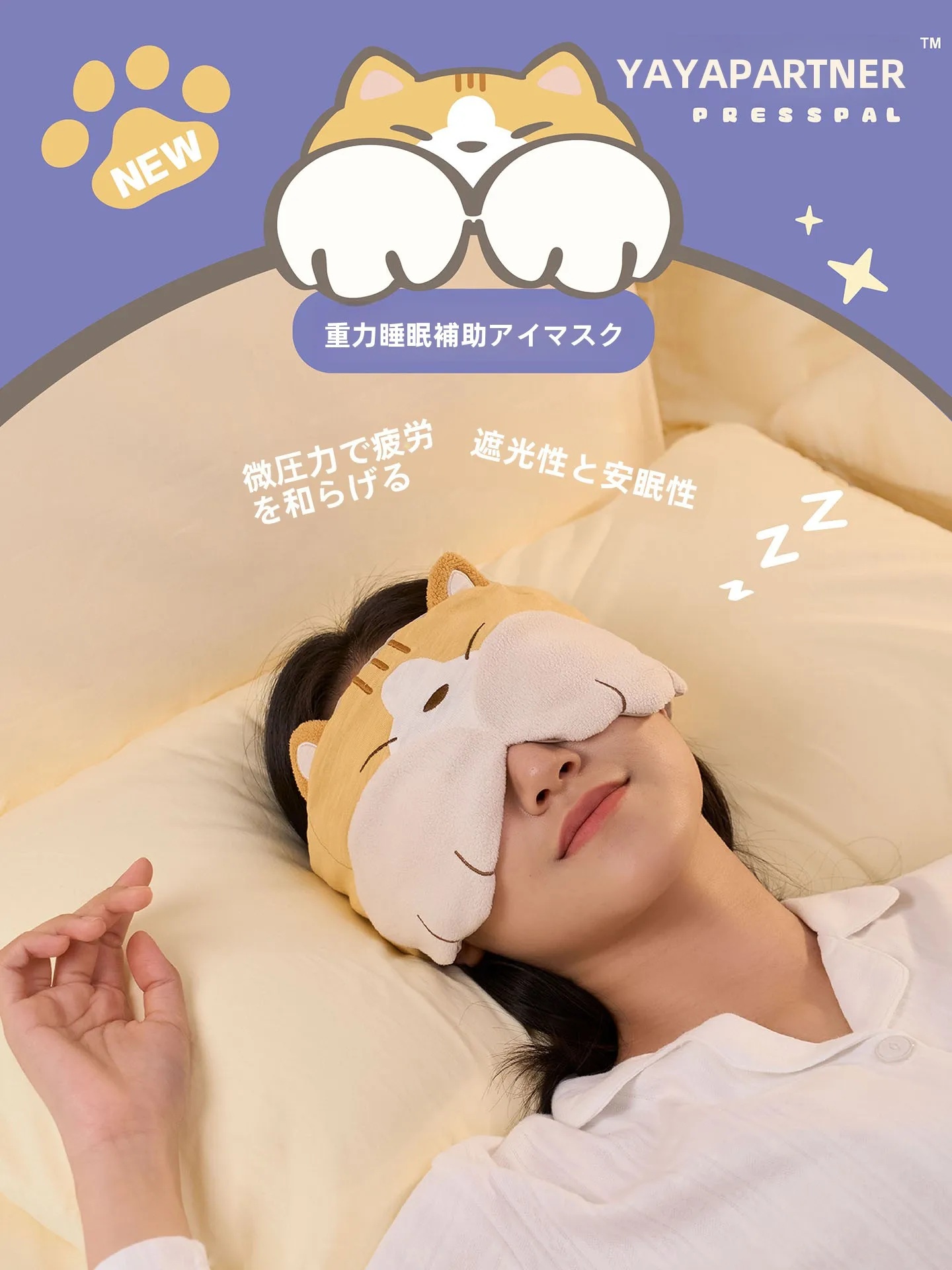 gravity-assisted-sleep-eye-mask-doll-soft-plush-toy-for-stress-relief-and-relaxation-unisex-suitable-for-ages-14-and-up