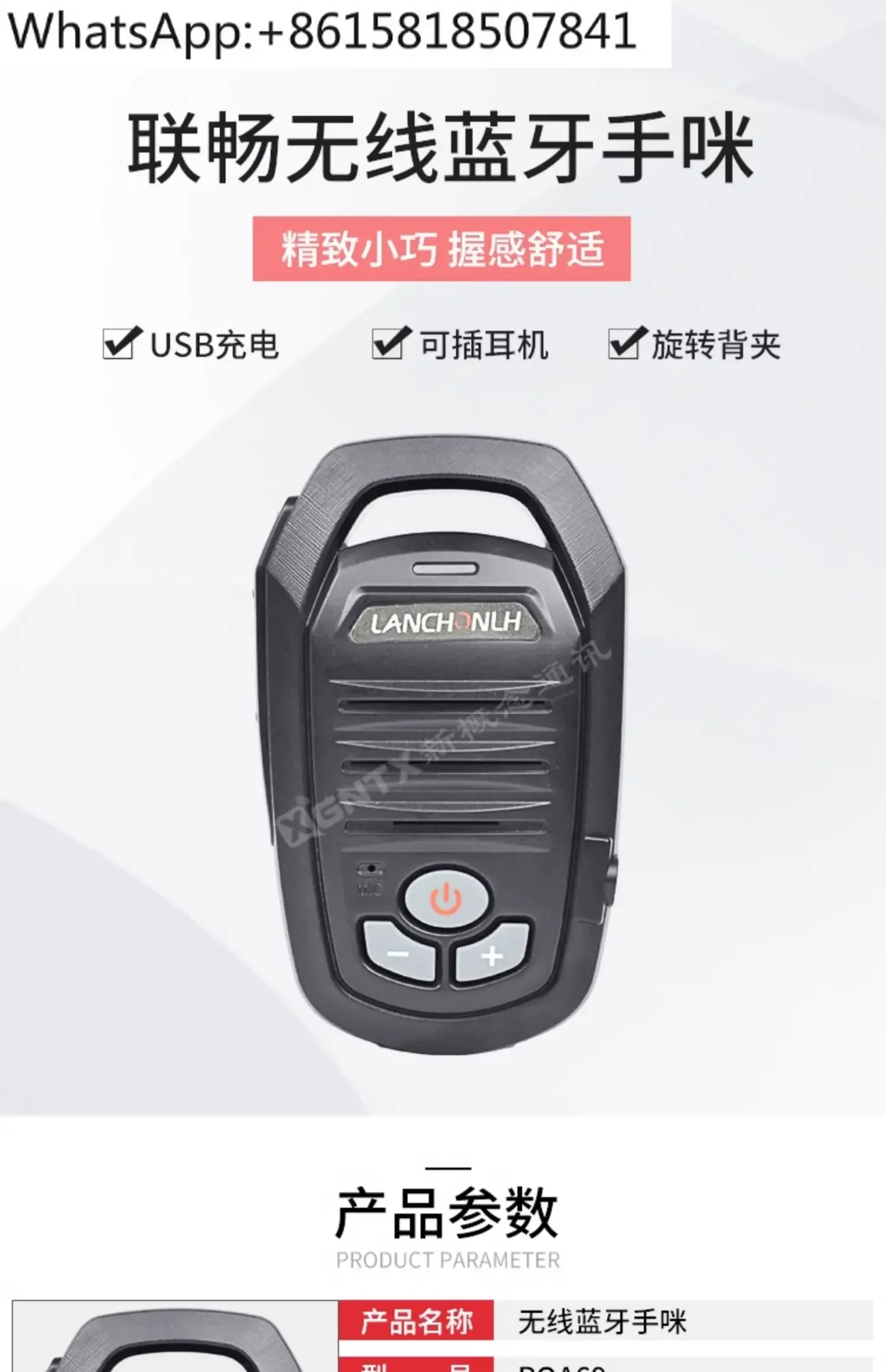 POA69 Bluetooth hand, suitable for HG-UV79 UV78 UV68 D1000 walkie-talkie