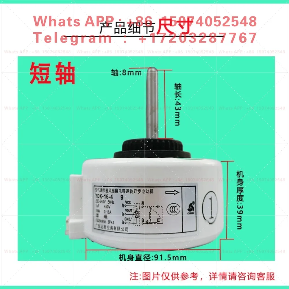 Suitable for Chigo air conditioner motor YDK-16-4 3/YDK-16-4 9/YDK-14-4 various shaft length motors
