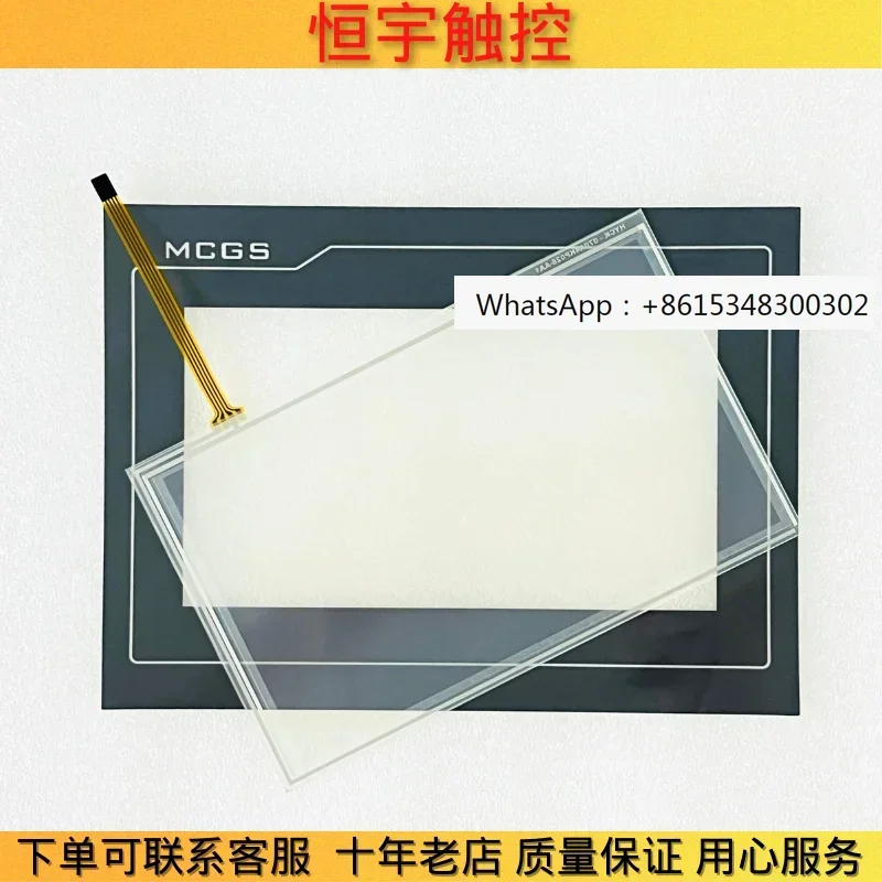 

TPC7012El 7022Ex/Ew/Et 7032KX/KT/KW/Ki touch pad protective film outer screen LCD screen