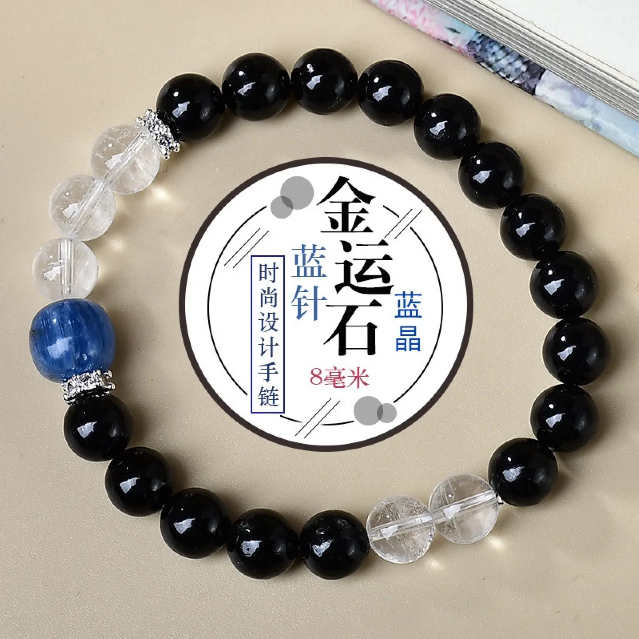 

Golden Stone Blue Needle Stone Kyanite Bracelet Women's Fashion Bracelet Niche Design