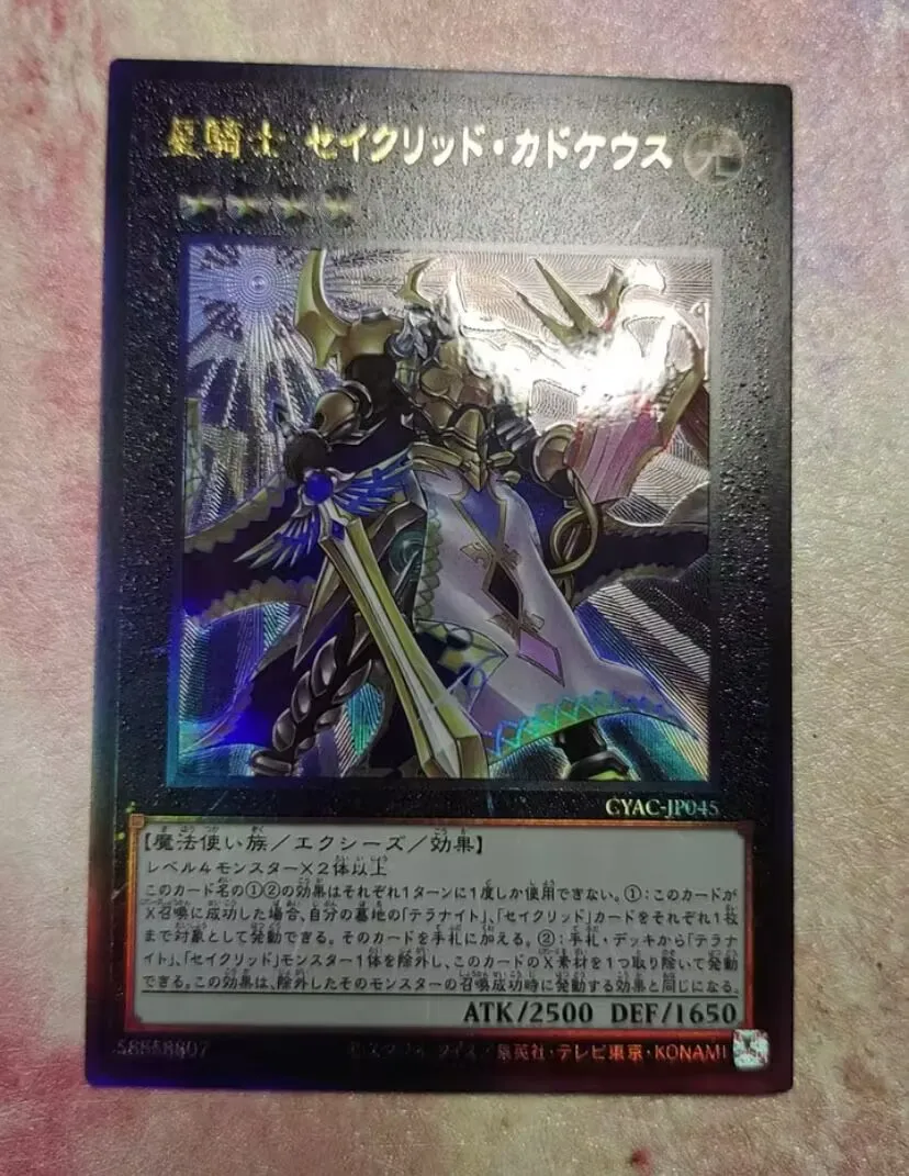 

CYAC-JP045 Tellarknight Constellar Caduceus Ultimate Rare Yugioh Japanese