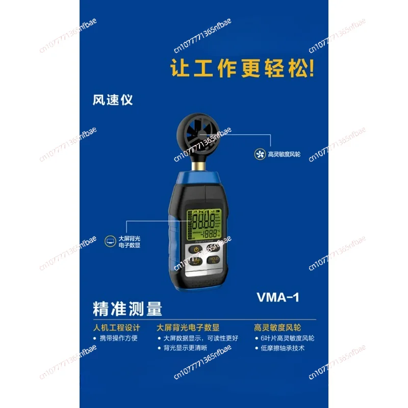 Anemometer VMA-1 Handheld Anemometer, Measure Wind Speed, Accurate Measurement, High Sensitivity Wind Turbine