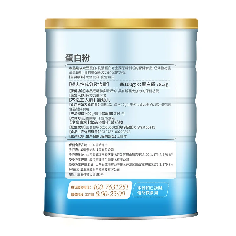 Protein Powder - Protein Supplement For Adults, Middle-aged And Elderly People To Enhance Immunity Health Care Product - 400g