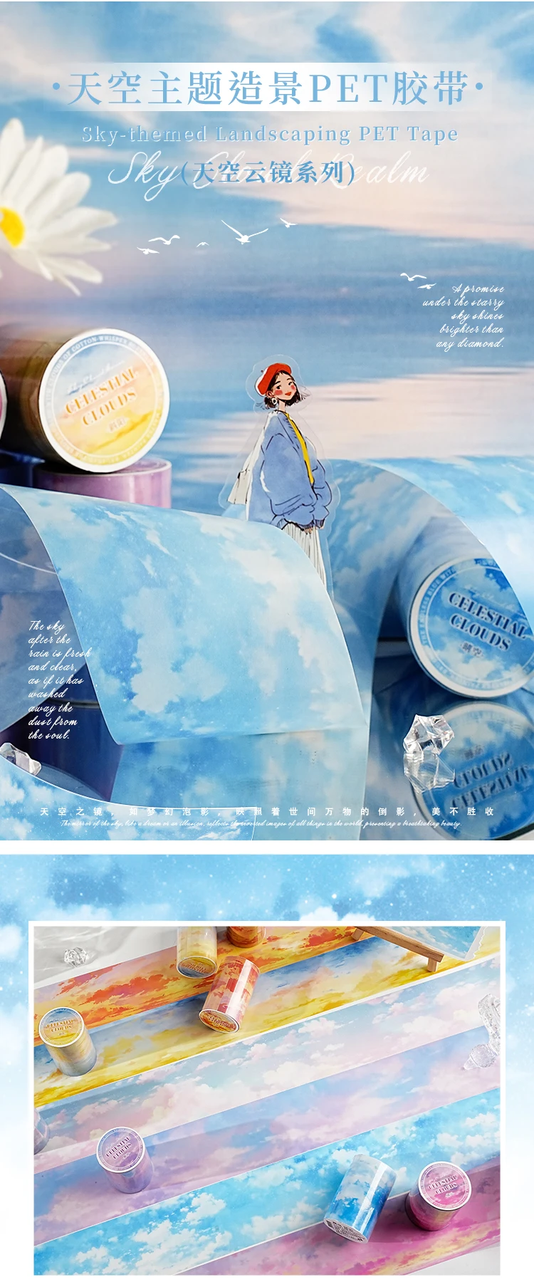 1~6 Rollen Dekorationsbänder aus der Sky Cloud Realm-Serie, Scrapbooking-Aufkleber, Material, perfekt für Bastelarbeiten, DIY-Scrapbooking-Zubehör – Detail 1