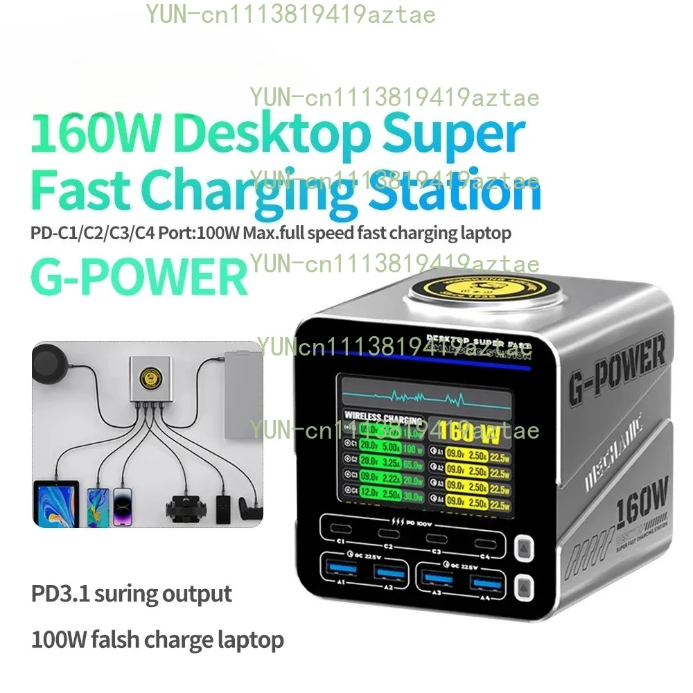 160W 8-port GaN Fast Charger PD QC 4C4A for IPhone Android Electronic Equipment Repair Fast Charging Tool