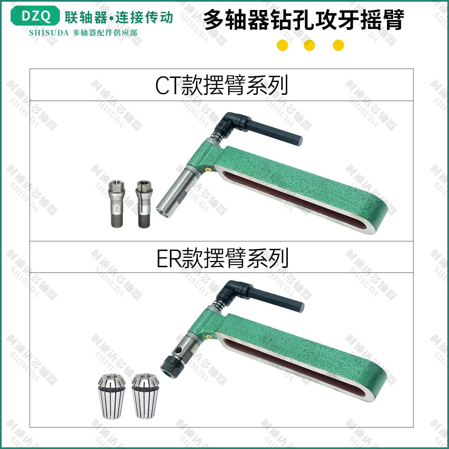 Multi-axis Multi-head  Machine Porous ER Swing Arm Group Drill   Universal Shaft Core Bearing CT Shaft Assembly