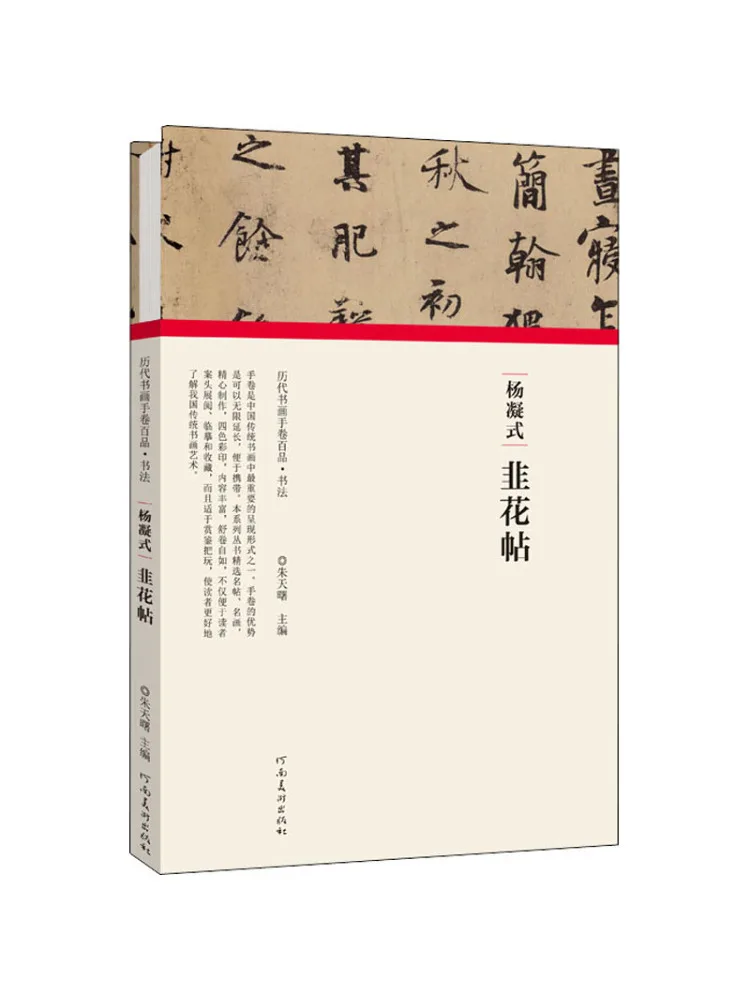 

Книга-Winshare Ян Нинши Лайк Цветочная надпись