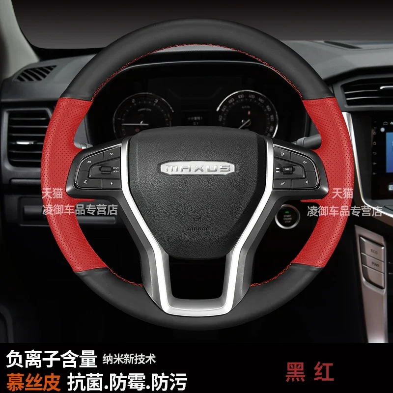 For MAXUS T60 V80 T70 D60 D90 Leather Sport DIY Hand Sewn Steering Wheel Handle Cover Interior