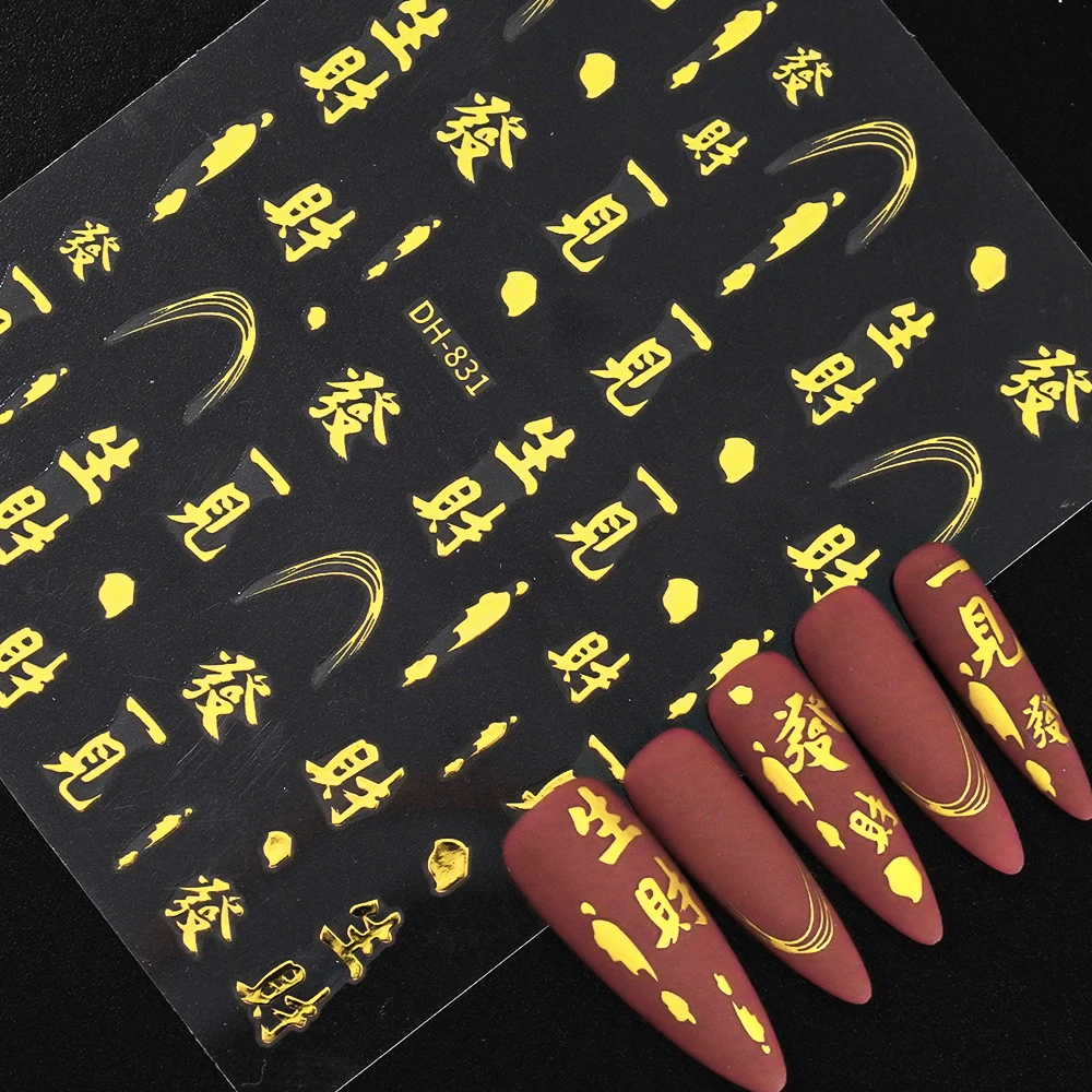 Adesivi per unghie con caratteri di Capodanno cinese Decalcomanie per unghie con calligrafia cinese festosa 3D per la decorazione manicure fai-da-te