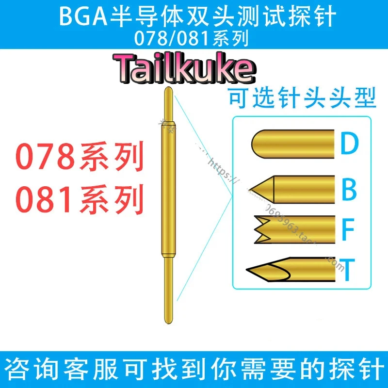 

Двусторонний тестовый зонд BGA для полупроводников 081/078 BF BB DD 5.7L, двусторонний телескопический пружинный щуп