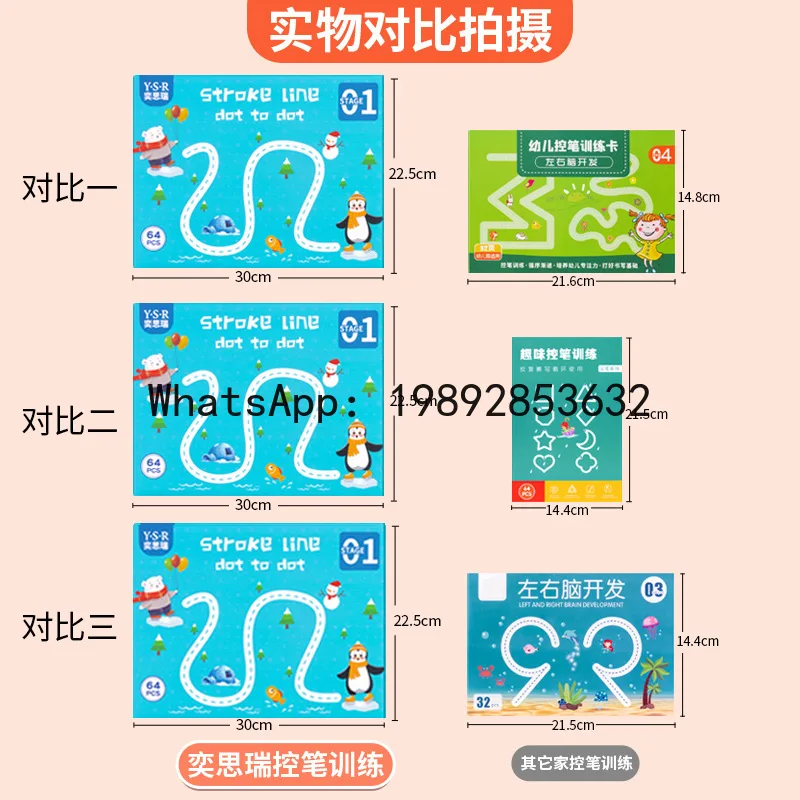 ペンコントロールトレーニング子供用消せる描画ペン集中赤ちゃんのおもちゃ思考教育早期学習ツール