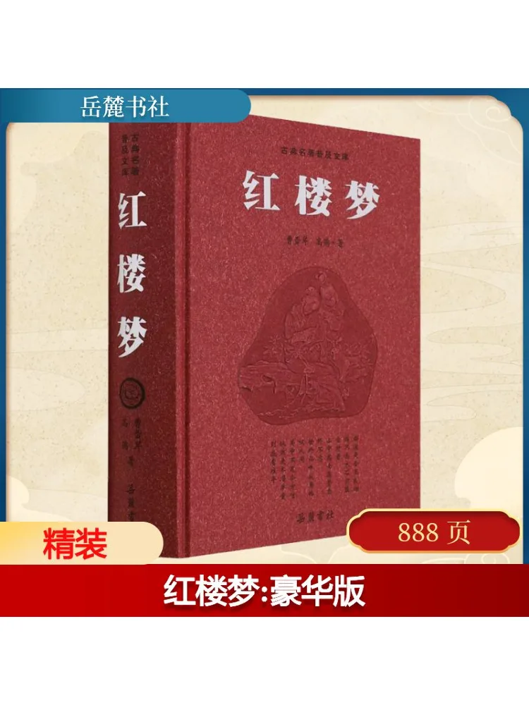 

Book-Winshare Red Mansion Deluxe Edition