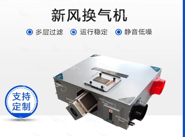 Fresh air ventilator Household two-way flow ultra-quiet indoor fresh air system Ceiling type full heat exchanger