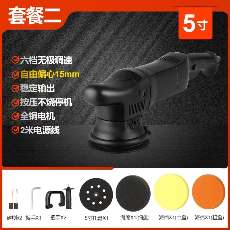 1pcs Beauty Polishing DA Eccentric Vibration Polishing Machine Double Track 220V Vehicle Waxing Machine