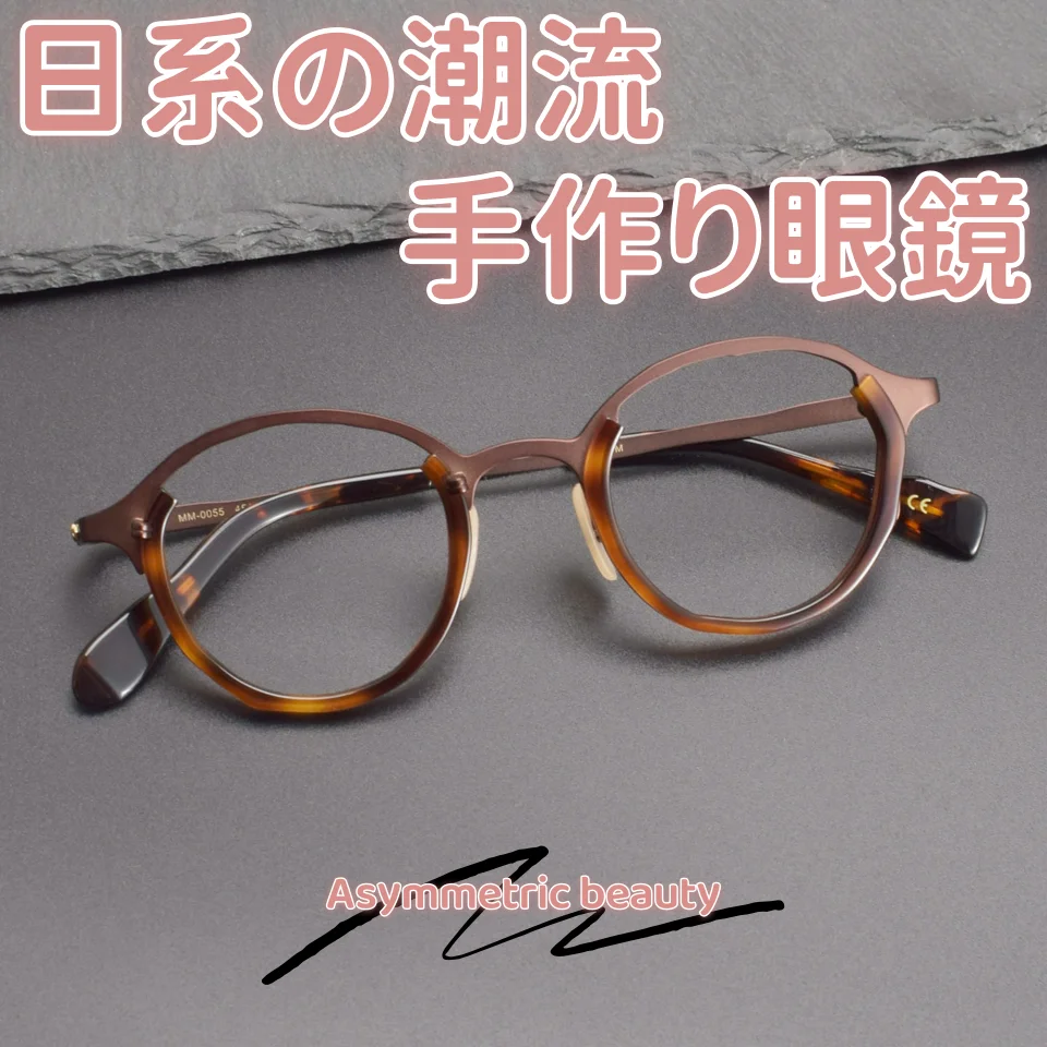 high-end fashion brand luxury Japanese art decoration eyewear frame personalized casual party retro optical prescription glasses