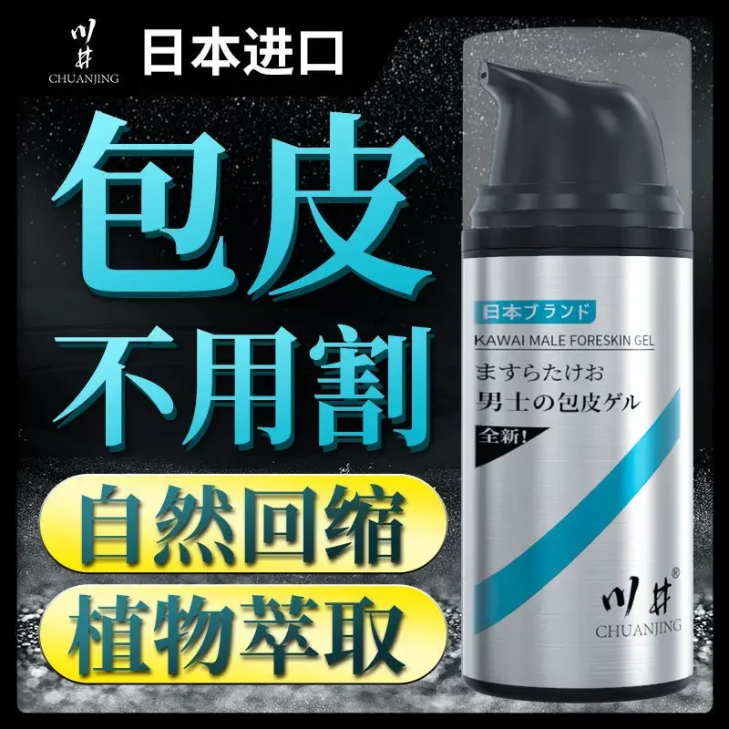 Male Foreskin Correction Gel Multifunction Resistance Complex Penis Ring Spray Prevent Phimosis Repair Delay Sex for Men Oil