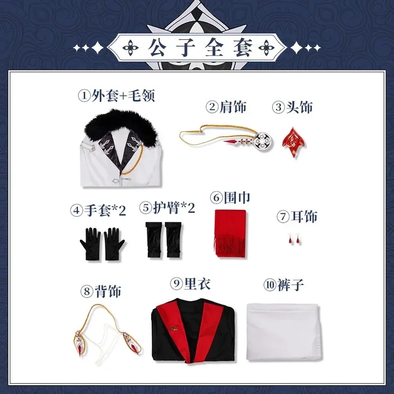 Cos-Mart Genshin Impact Tartaglia//Pantalone/Il Dottore Косплей Костюм Fatui Плащ Пальто Комбина Все Членники Капитан