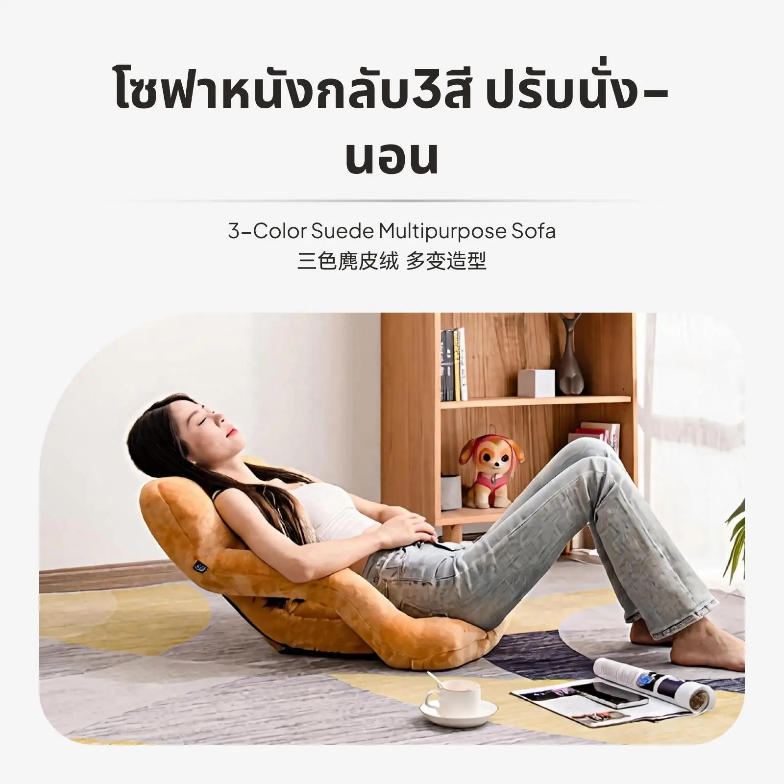 Suede Fabric Bean Bag Chair Five-position Floor Sofa Bed for Home Relaxation and Small Spaces